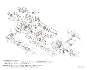 画像1: 【シマノ純正お取り寄せパーツ：納期1ヶ月】21-23フォースマスター 200　商品コード：042583