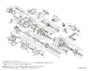 画像1: 【シマノ純正お取り寄せパーツ：納期1ヶ月】21フォースマスター 1000　商品コード：043252