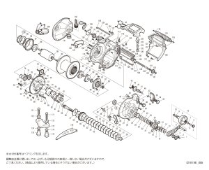 画像1: 【シマノ純正お取り寄せパーツ：納期1ヶ月】20フォースマスター 9000　商品コード：042545