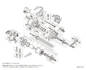 画像1: 【シマノ純正お取り寄せパーツ：納期1ヶ月】20フォースマスター 6000　商品コード：042538