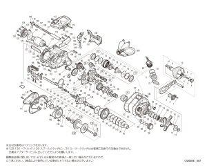 画像1: 【シマノ純正お取り寄せパーツ：納期1ヶ月】20フォースマスター 600　商品コード：042972