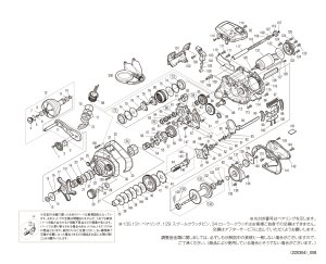 画像1: 【シマノ純正お取り寄せパーツ：納期1ヶ月】20フォースマスター 601　商品コード：041555