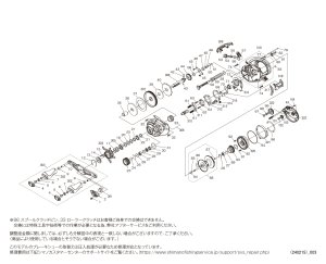 画像1: 【シマノ純正お取り寄せパーツ：納期1ヶ月】24スコーピオン MD  201XG LEFT　商品コード：046895