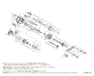 画像1: 【シマノ純正お取り寄せパーツ：納期1ヶ月】24スコーピオン MD  200XG RIGHT　商品コード：046918