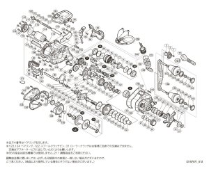 画像1: 【シマノ純正お取り寄せパーツ：納期1ヶ月】18フォースマスター 600DH　商品コード：038623