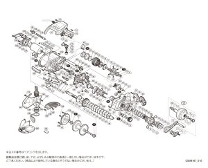 画像1: 【シマノ純正お取り寄せパーツ：納期1ヶ月】16フォースマスター 1000　商品コード：036001