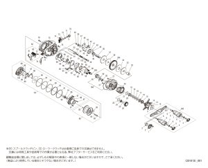 画像1: 【シマノ純正お取り寄せパーツ：納期1ヶ月】24メタニウム DC 70XG　商品コード：046642