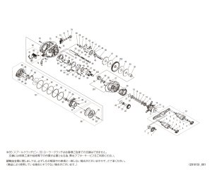 画像1: 【シマノ純正お取り寄せパーツ：納期1ヶ月】24メタニウム DC 70HG　商品コード：046628