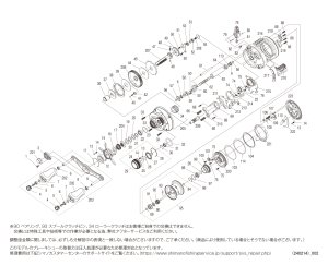 画像1: 【シマノ純正お取り寄せパーツ：納期1ヶ月】24カルカッタコンクエスト シャローエディション 31HG LEFT　商品コード：046741