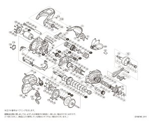 画像1: 【シマノ純正お取り寄せパーツ：納期1ヶ月】15フォースマスター 800　商品コード：032959