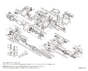 画像1: 【シマノ純正お取り寄せパーツ：納期1ヶ月】15フォースマスター 9000　商品コード：034601