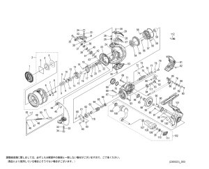 画像1: 【シマノ純正お取り寄せパーツ：納期1ヶ月】23ストラディック C2000S　商品コード：045782