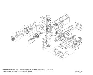 画像1: 【シマノ純正お取り寄せパーツ：納期1ヶ月】24エクスセンスBB 3000MHG　商品コード：047212