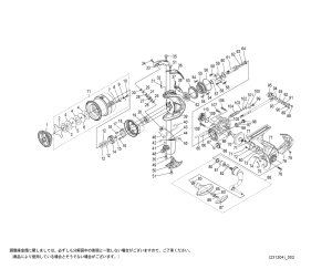 画像1: 【シマノ純正お取り寄せパーツ：納期1ヶ月】24エクスセンスBB C3000MHG　商品コード：047205