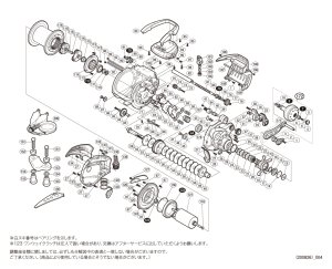 画像1: 【シマノ純正お取り寄せパーツ：納期1ヶ月】14フォースマスター 6000　商品コード：033031