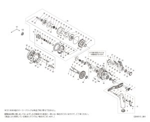 画像1: 【シマノ純正お取り寄せパーツ：納期1ヶ月】24オシアジガー LD 2500HG RIGHT　商品コード：046598