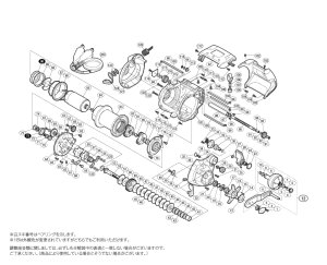 画像1: 【シマノ純正お取り寄せパーツ：納期1ヶ月】17プレイズ 4000　商品コード：037954