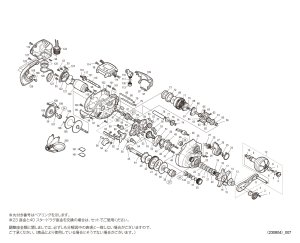 画像1: 【シマノ純正お取り寄せパーツ：納期1ヶ月】19プレイズ 600　商品コード：039996