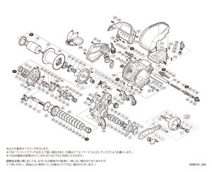 画像1: 【シマノ純正お取り寄せパーツ：納期1ヶ月】16プレイズ 3000　商品コード：036209