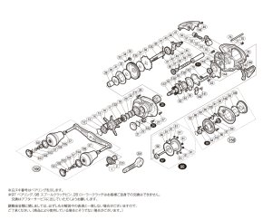 画像1: 【シマノ純正お取り寄せパーツ：納期1ヶ月】18ベイゲーム 151DH　商品コード：038715