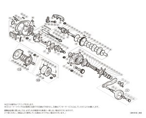 画像1: 【シマノ純正お取り寄せパーツ：納期1ヶ月】20ベイゲーム 300PG　商品コード：041913