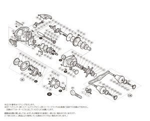 画像1: 【シマノ純正お取り寄せパーツ：納期1ヶ月】18ベイゲーム 150DH　商品コード：038708