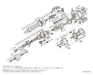 画像1: 【シマノ純正お取り寄せパーツ：納期1ヶ月】20ベイゲーム 301PG　商品コード：041920