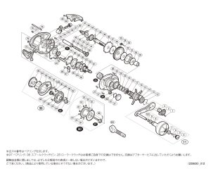 画像1: 【シマノ純正お取り寄せパーツ：納期1ヶ月】18ベイゲーム 150　商品コード：038685