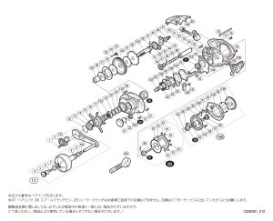 画像1: 【シマノ純正お取り寄せパーツ：納期1ヶ月】18ベイゲーム 151　商品コード：038692