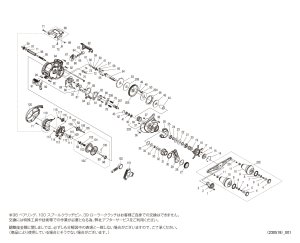 画像1: 【シマノ純正お取り寄せパーツ：納期1ヶ月】23エンゲツ プレミアム 150HG RIGHT　商品コード：045454