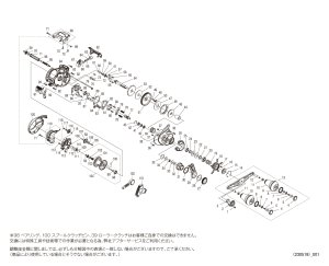 画像1: 【シマノ純正お取り寄せパーツ：納期1ヶ月】23エンゲツ プレミアム 150PG RIGHT　商品コード：045430