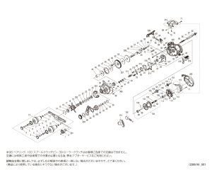 画像1: 【シマノ純正お取り寄せパーツ：納期1ヶ月】23エンゲツ プレミアム 151PG LEFT　商品コード：045447