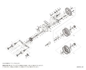 画像1: 【シマノ純正お取り寄せパーツ：納期1ヶ月】20セイハコウ リミテッド RC83 L　商品コード：042569