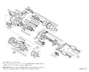 画像1: 【シマノ純正お取り寄せパーツ：納期1ヶ月】18バスライズ (糸付)　商品コード：038876