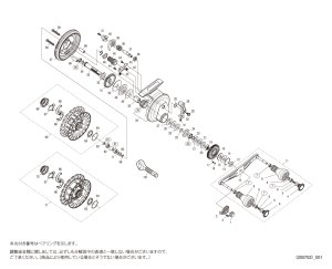 画像1: 【シマノ純正お取り寄せパーツ：納期1ヶ月】20セイハコウ リミテッド RC83 R　商品コード：042552