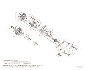 画像1: 【シマノ純正お取り寄せパーツ：納期1ヶ月】19セイハコウ SP RC83 レッド R　商品コード：040411