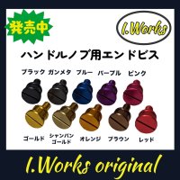 【I.Works/アイワークス】ハンドルノブ用 カスタムスクリュー