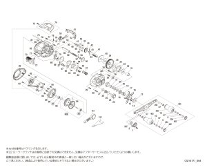 画像1: 【シマノ純正お取り寄せパーツ：納期1ヶ月】21バルケッタ 100DH HG　商品コード：042682