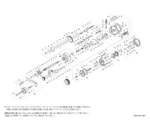 画像1: 【シマノ純正お取り寄せパーツ：納期1ヶ月】24オシアコンクエスト CT 301MG LEFT　商品コード：046703