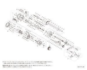 画像1: 【シマノ純正お取り寄せパーツ：納期1ヶ月】24オシアコンクエスト CT 300HG RIGHT　商品コード：046710