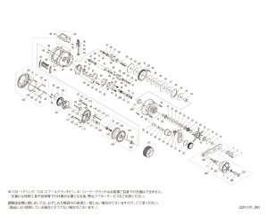 画像1: 【シマノ純正お取り寄せパーツ：納期1ヶ月】24オシアコンクエスト CT 300MG RIGHT　商品コード：046697