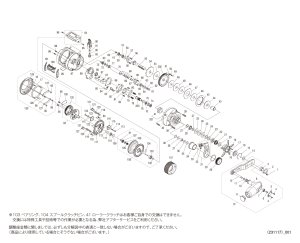 画像1: 【シマノ純正お取り寄せパーツ：納期1ヶ月】24オシアコンクエスト CT 300PG RIGHT　商品コード：046680