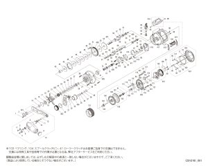 画像1: 【シマノ純正お取り寄せパーツ：納期1ヶ月】24オシアコンクエスト CT 301HG LEFT　商品コード：046727