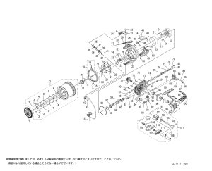 画像1: 【シマノ純正お取り寄せパーツ：納期1ヶ月】24フリーゲン 標準仕様　商品コード：047267