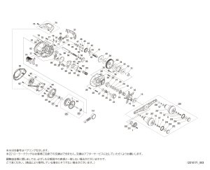 画像1: 【シマノ純正お取り寄せパーツ：納期1ヶ月】21バルケッタ 150DH PG　商品コード：042705