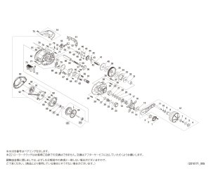 画像1: 【シマノ純正お取り寄せパーツ：納期1ヶ月】21バルケッタ 150HG　商品コード：042729