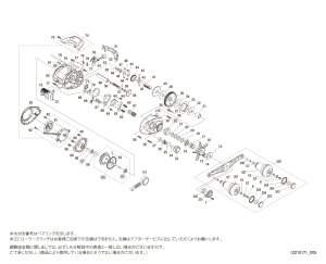 画像1: 【シマノ純正お取り寄せパーツ：納期1ヶ月】21バルケッタ 150DH HG　商品コード：042743