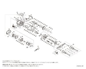 画像1: 【シマノ純正お取り寄せパーツ：納期1ヶ月】21バルケッタ BB 150DH PG　商品コード：044051