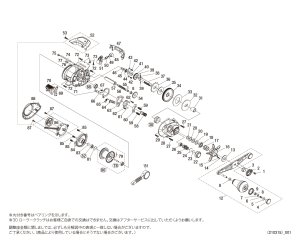 画像1: 【シマノ純正お取り寄せパーツ：納期1ヶ月】21バルケッタ BB 150HG　商品コード：044037