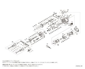 画像1: 【シマノ純正お取り寄せパーツ：納期1ヶ月】21バルケッタ BB 151DH PG　商品コード：044068